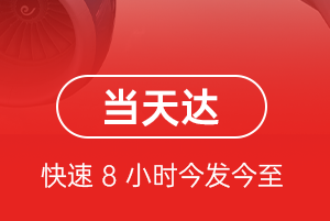 稻城亚丁空运公司航空货运公司【机场